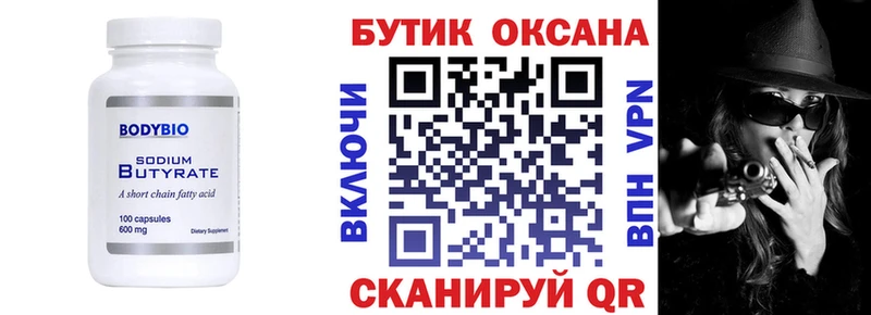 БУТИРАТ GHB  дарнет шоп  ссылка на мегу ONION  Слюдянка 