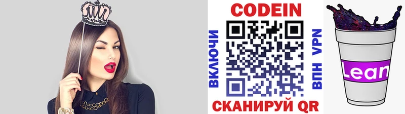 kraken зеркало  Слюдянка  Кодеин напиток Lean (лин) 