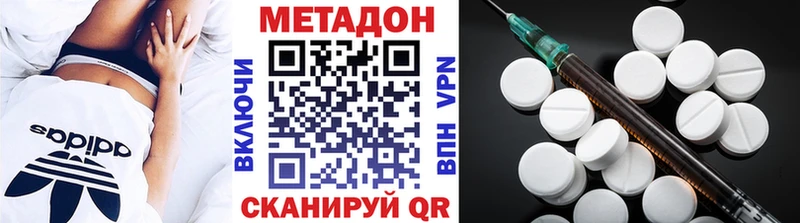 Метадон methadone  Слюдянка 